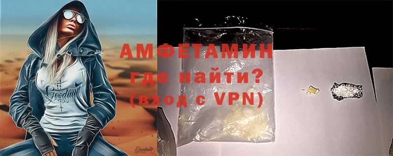 Amphetamine 98%  дарк нет официальный сайт  Макушино 