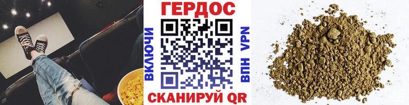 ГЕРОИН белый  Макушино 