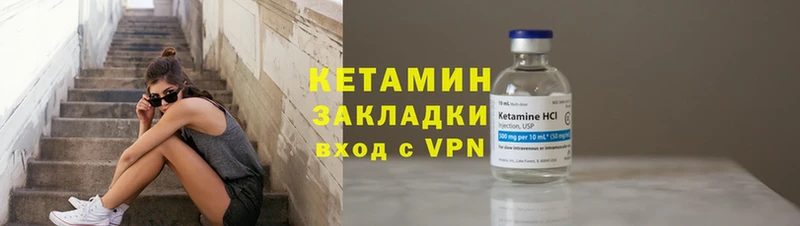 Кетамин VHQ  продажа наркотиков  Макушино 