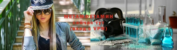 метамфетамин Нея