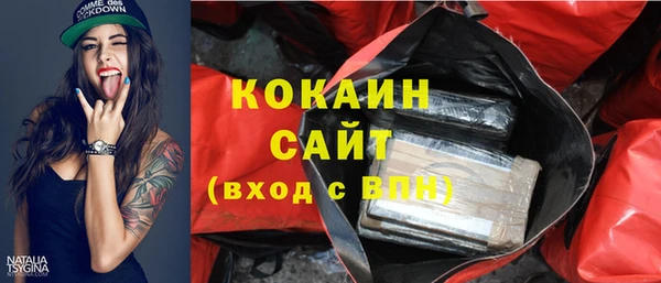 кокаин премиум Новозыбков