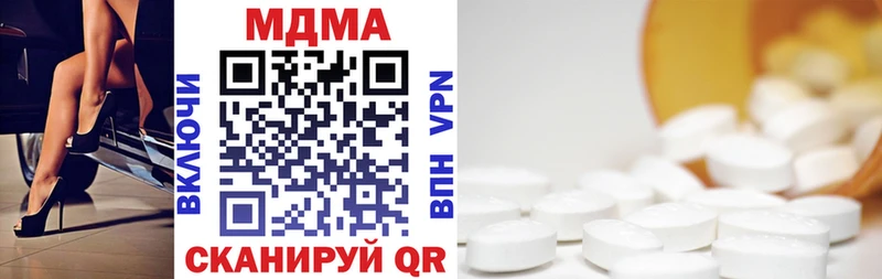 MDMA молли Макушино