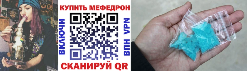 Мефедрон кристаллы Макушино