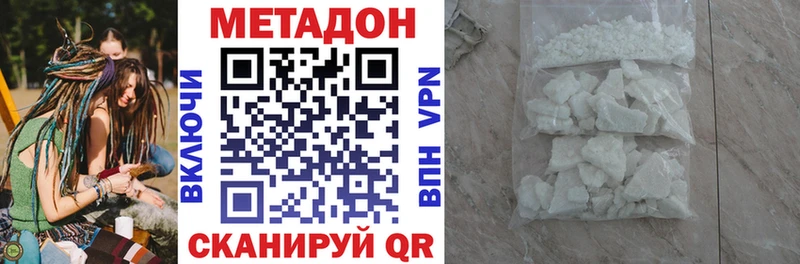 Метадон VHQ  закладка  Макушино 