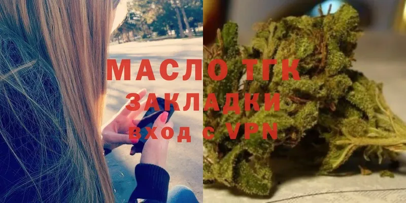 ТГК вейп с тгк  что такое наркотик  Макушино 